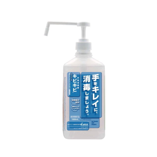 手指消毒剤 キビキビ 1000ml 日本アルコール産業 天然由来のアルコール成分 保湿成分配合【父の日】