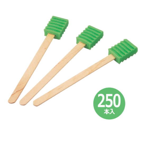 口腔ケアスポンジ　「ハミングッドH 250本入り」モルテン ハード　木軸　波型形状スポンジ【送料無料】