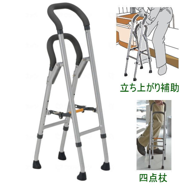 テイコブ コンパクトサイドケイン HKS01（幸和製作所）折りたたみ 立ち上がり補助