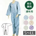 介護用つなぎ型パジャマ テイコブ エコノミー上下続き服 通年・オールシーズン用 S/M/L/LLサイズ 綿100% (幸和製作所) 男女兼用 【送料無料】【母の...