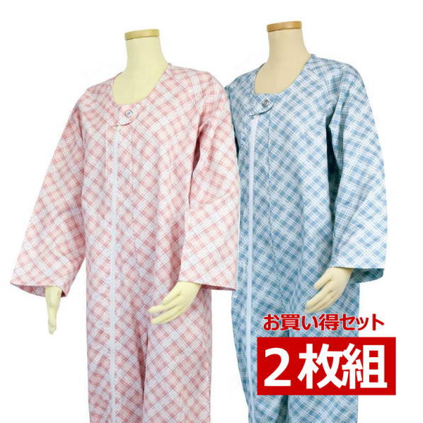 【人気の2枚組・介護つなぎ型パジャマ・S-L】エコノミー上下続き服　【送料無料】 幸和製作所 テイコブ　お買い得 通年用 男女兼用 S/M/Lサイズ 全6色 介護パジャマ 介護ねまき 認知症 介護服 つなぎパジャマ　オールシーズン　全開