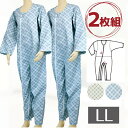 【特価 LLサイズ2枚組】介護用つなぎ型パジャマ LLサイズ 2枚セット テイコブ エコノミー上下続き服 通年用 男女兼用 (幸和製作所)大きいサイズ 特殊ホック 開けられない 脱衣防止 おむついじり防止 オールインワン【送料無料】