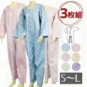 【特価3枚組】介護つなぎ型パジャマ テイコブ エコノミー上下続き服 通年用 男女兼用 S/M/Lサイズ 全6色 オールシーズン用 タッチホック式 フルオープン ...