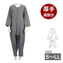 【秋冬用・S〜LL】 つなぎ型パジャマ ソフトケアねまき 紺色 両開きファスナー 竹虎ヒューマンケア 厚手 S〜LLサイズ 男女兼用 ※アイデアホックではありま...