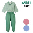 【介護つなぎ型パジャマ:S-LL】コンビネーション(後開きタイプ)通年用 男女兼用 5731N 大阪エンゼル【送料無料】