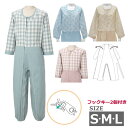 【2枚セット】介護 パジャマ つなぎ/ねまき・つなぎパジャマ・冬用・介助・更衣・拘束着・つづき服/つなぎ型介護用パジャマ ソフトケアねまき 両開きファスナー 厚手　介護 パジャマ つなぎ 高齢者 認知症 S/M/L/LL 竹虎【送料無料】