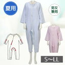 【夏用 S-LL】ソフトケアねまき 薄手 面ファスナー(マジック式)夏用 綿100% サッカー地 男女兼用 フルオープン 腕ファスナー付き (竹虎)【送料無料】 介護用つなぎ服 介護 つなぎ 寝巻き ※特殊ホック(アイデアホック)ではありません※