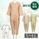 【通年用 S~LL】ソフトケアねまき 面ファスナー(マジック式)腕ファスナー付き フルオープン スリーシーズン 綿100% ブロード地 S/M/L/LL 男女兼用(竹虎)【送料無料】介護用つなぎ型パジャマ 介護 パジャマ つなぎ ※アイデアホック(特殊ホック)ではありません
