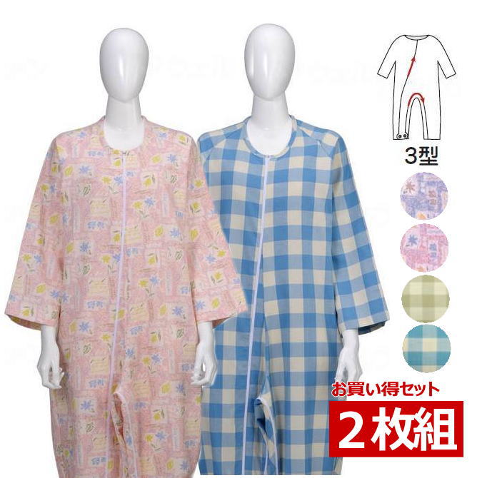 [2枚組販売・秋冬用介護つなぎ・S-LL] フドーねまき3型 厚手 秋冬用 S/M/L/LLサイズ 竹虎ヒューマンケア　男女兼用 【送料無料】 入院用 拘束着 介護パジャマ 介護服 上下続き服 おむついじり 介護用品 つなぎ服