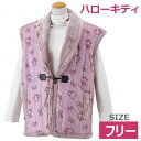 ハローキティ ベスト フリーサイズ(M〜Lサイズ) ピンク ウェルファン【送料無料】