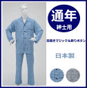 神戸生絲 メンズ 紳士用 長袖 前開き「らくらくパジャマ ペイズリー柄」 通年 オールシーズン用 綿100% M/L/LLサイズ (No.805)