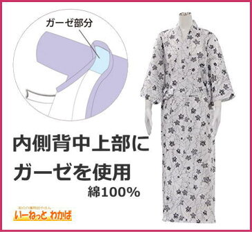 【婦人用・S/M/L/LL】※色柄おまかせ ガーゼ寝巻き 通年用 花柄模様　 竹虎ヒューマンケア 介護 パジャマ 入院 浴衣 高齢者 女性 レディース シニア 前開き 綿100% ねまき 女性用 介護パジャマ 施設 病院 ゆかた 介護寝巻 婦人