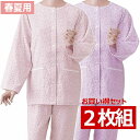 【2枚組/婦人用長袖パジャマ】楽らくガーゼパジャマ 2枚セット販売 【春夏用】 S/M/Lサイズ (No.901)　神戸生絲 パープル/ローズ 介護パジャマ 高齢者 入院 レディース