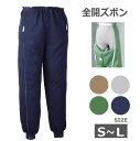 スクエアニット 両脇全開 裾リブ付き全開ズボン S/M/Lサイズ 男女兼用（エンゼル）スラックス リハビリ着 室内着 ユニセックス フルオープン　介護用品【送料無料】