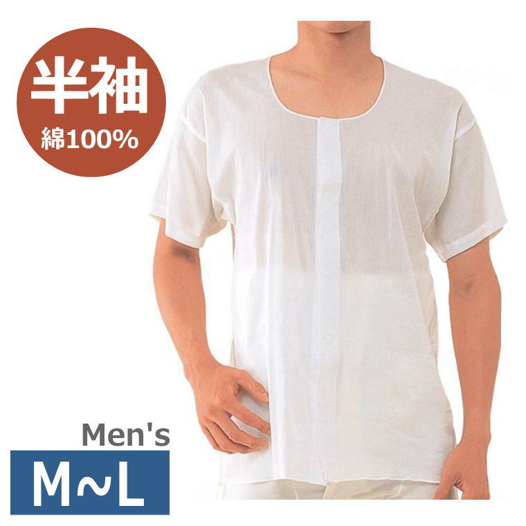 【紳士用・M-L】[クレープ前開き 半袖（CH-1）] ホワイト 神戸生絲 男性用 メンズ 春夏用 下着 シャツ 面ファスナー式 マジックテープ 衣類 介護 病院 入院 施設 老人 高齢者 シニアのサムネイル