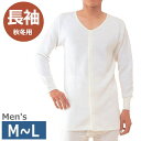 【紳士用・M-L】[キルト前開き長袖（BM1）秋冬用] オフホワイト ラグラン袖 神戸生絲 男性用 メンズ 秋冬用 下着 シャツ 面ファスナー式 マジックテープ 衣類 介護 病院 入院 施設 老人 高齢者 シニア