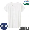 紳士 半袖ワンタッチシャツ M/L/LLサイズ(前あき) ホワイト 愛情らくらく肌着(グンゼ) HWB217 綿100%