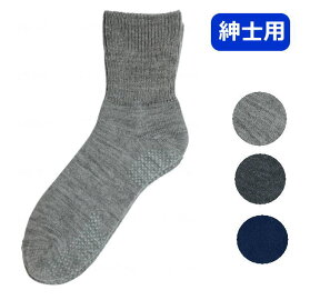 【紳士用・24-26cm】 [テイコブ じんわりあったかくつ下] （足口ルーズタイプ） 足裏滑り止め付き 幸和製作所 ソックス 靴下 メンズ テビロン 男性用 シニア 足口ゆったり すべり止め 滑らない 高齢者