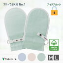 【介護用ミトン M/Lサイズ】フドーてぶくろ No.1 1双(2枚)両手セット M/Lサイズ 男女兼用(竹虎)介護用品 介護手袋 手ぶくろ ミトン 自傷予防 い...