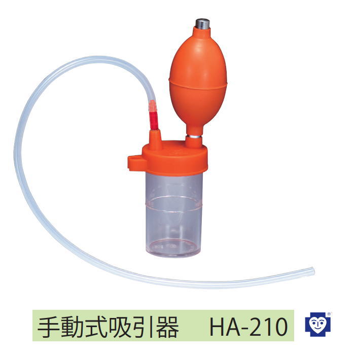 手動式吸引器 ハンドバルブアスピレーター HA-210 オレンジ（ブルークロス）1310030 日本製【送料無料】【父の日】