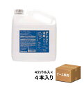 【ケース販売】手指消毒剤 キビキビ 詰替え用 4000ml×4本入り 日本アルコール産業 【送料無料】【母の日】