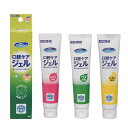 口腔保湿ジェル マウスピュア 口腔ケアジェル 40g ノンアルコール 全3種類(4)