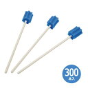 口腔ケアスポンジ 「ハミングッドP 300本入り」(MHGP30)モルテン プラスチック軸 口腔清掃用スポンジブラシ 歯磨き 口腔ケア 介護用品 【送料無料】