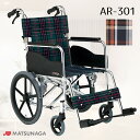 \クーポン配布中/【非課税】アルミ製 スタンダード車椅子 介助式 AR-301 背折りたたみ 座幅38/40/42cm 前座高43cm(松永製作所)【送料無料】...