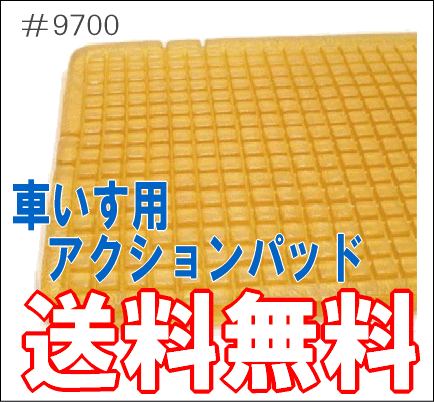 【楽天市場】車椅子・車いす > 車いす用クッション：介護用品専門店 いーねっとわかば