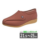 製品仕様 商品名 快歩主義L011 婦人用　レンガストレッチ&nbsp; KS20521 サイズ 21.5 〜 25.0cm（0.5cmきざみ） ヒール外寸：約2.5cm 3E 重量 約165g（23.0cm/片方） 素材・材質 アッパー：合成繊維・合成皮革 ソール：ゴム底 商品説明 この商品は日本転倒予防学会の推奨品です。 ○体重移動をコントロールして歩行をサポート ・ソールの外側を2mm高くすることで内側への傾斜をつくり足の動きをコントロール。 ・親指の付け根部分に1mmのくぼみを設計。足が本来持つ安定性、衝撃吸収力をサポートします。 ○軽量：水に浮くほど軽い 靴底に超軽量のエクスパンセル配合ラバーを使い足の負担を軽減 ○つまずきにくい つま先を20mm、かかとを12mm巻き上げ、つまずきを防止。 着地や蹴り出しがスムーズに行えます ○脱ぎ履きが簡単 靴の上部には大きく開く面ファスナー（マジックテープ）を使い、脱ぐことも履くことも簡単 ○屈曲ソール ○安心・安全の国内生産。　すべての「快歩主義」は日本製です。 ○ワイズ（足囲）3E ○丸洗いOK！（ブラック/ブラック、ブルー/ホワイトを除く） ○抗菌・防臭加工 ○撥水加工 （ブルー/ホワイト、ワイン/ワイン、ブラック/ブラック、ブロンズスムース、ワインスムース、ブラックスムース、ブラックハナガラ除く） 　 注意点 ※画面上と実物では多少色具合が異なって見える場合もございます。ご了承ください。 配送について 通常、ご注文受付後、1〜2営業日で出荷いたします。 ※複数店で在庫を共有しているため、ご注文のタイミングで在庫を確保できない場合がございます。その場合はメールにてご連絡いたします。 メーカー アサヒシューズ &gt;&gt;【お買い得2足セット（送料無料）】はこちらから