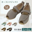 【5E S~5L】 あゆみ オープンマジック2 ケアシューズ 7009 両足販売 男女兼用 5E 施設・院内用 (徳武産業)【送料無料】