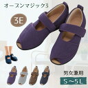 【3E S-5L】あゆみ オープンマジック3 両足販売 3E 施設・院内用 S-5L 男女兼用 オールシーズン用 マジックテープ(徳武産業)1035 フルオープン【送料無料】