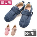 【女性用 S-3L】 あゆみ ダブルマジック3ニット 婦人用 両足販売 3E(徳武産業)1107 施設用 日本製 【送料無料】