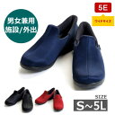 【施設/外出兼用・S-5L】あゆみ 瞬間スポッと 男女兼用 足囲5E 両足販売 ブラック/ネイビー/ワイン 箱入(徳武産業)【送料無料】7060 幅広 撥水 抗...
