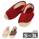 【幅広 7E】【S-3L】 あゆみ ワイドベルト 室内用 ルームシューズ 男女兼用(徳武産業)2219