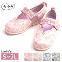 【婦人用・S-3L】あゆみ マジックゴムバンド優 3E 両足販売 入院・施設用(徳武産業)1042【送料無料】※グリーン・ベージュ完売※