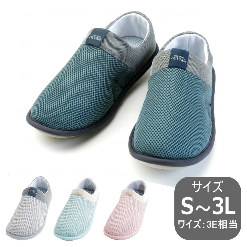 【女性用 S-LL・男性用 L-3L】あゆみ SUTTO fresh スットフレッシュ 室内用 両足販売 2248メッシュ 吸水速乾