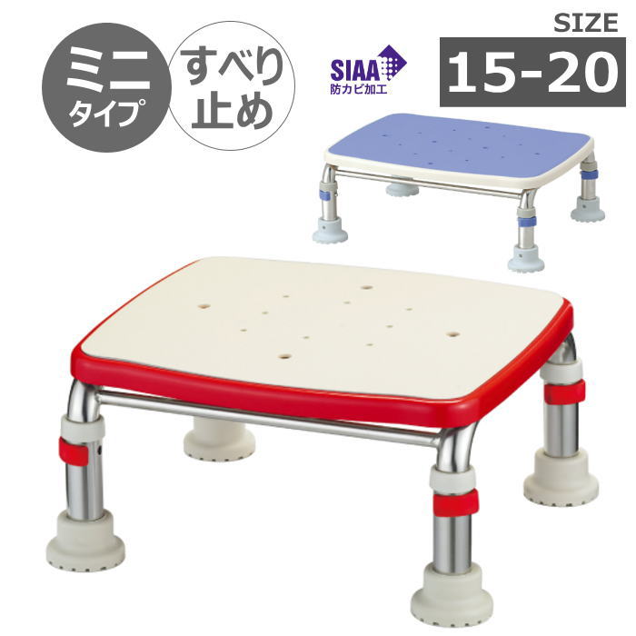 安寿 ステンレス製 浴槽台R あしぴた すべり止めシート ミニタイプ 高さ15-20cm （アロン化