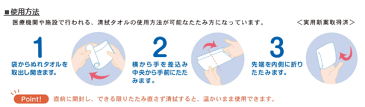 オオサキメディカル からだふきぬれタオル おしぼりタイプ 27.5×30cm 30枚入り 介護用 入浴用品