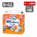 ＼クーポン配布中／【ケース販売】【テープ止め おむつ】ライフリー 横モレあんしんテープ止め S～LLサイズ 4袋入り （ユニチャーム）外側のおむつ　テープ止めタイプ【送料無料】