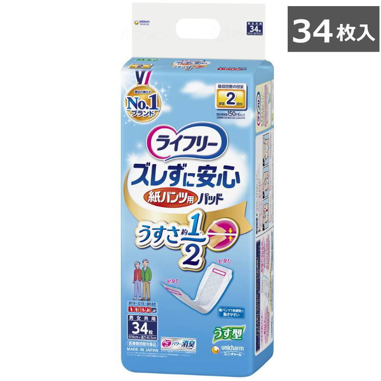 【紙パンツ用パッド・薄型昼用】ユニチャーム ライフリー ズレずに安心 うす型 紙パンツ用尿とりパッド　1袋（34枚入）テープ付き おしっこ2回分のサムネイル