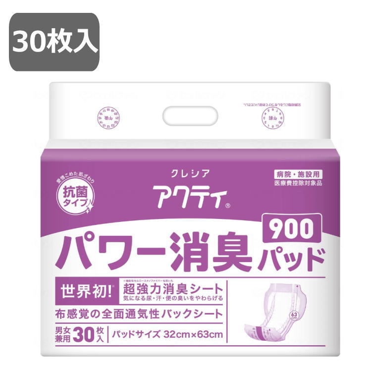 [パッドタイプ] アクティ パワー消臭パッド900 (30枚入り) 32×63cm 日本製紙クレシア