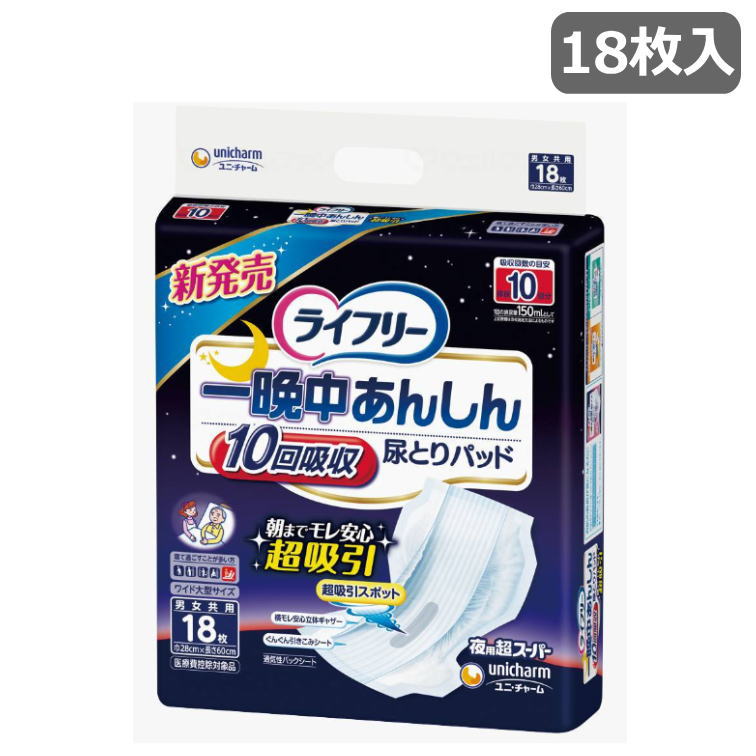 【特徴】 ＜尿量が特に多い方用＞ ○たっぷり10回分をぐんぐん吸収するので、尿量の多い方でも、一晩中安心です。 ○「超吸引スポット」が尿をすばやく下層に引き込み、一気に拡散させます。 ○特許技術の「ぐんぐん引き込みシート」が一般的なシートの約6倍※の厚みで、 たっぷり尿もくりかえし吸引します。 ○「横モレ安心立体ギャザー」が股ぐりにぴったりフィットするので、横モレ安心。 ○「すっぽり幅広形状」がおしりをすっぽり包み込んで、スキマをつくらないから、 寝返りモレと後ろモレを防ぎます。 ○「まん中ぽっこりフィットゾーン」がさまざまな姿勢に変えてもスキマをつくらず、自然に体にフィットします。 ○安心の大型サイズ60cm。 ○前側部分も幅広形状になり、装着中のズレを軽減し、前モレも防ぎます。 ○「通気性バックシート」がおむつ内部の湿気を外に逃すので、ムレずに安心です。 　 商品名 ライフリー　一晩中あんしん尿とりパッド タイプ 夜用超スーパー 吸水量 1500ml　（おしっこ約10回分） サイズ 巾28cm×長さ60cm 袋入り数 1袋18枚入り 注意事項 ※画面上と実物では多少色具合が異なって見える場合もございます ※複数店で在庫を共有しているためご注文のタイミングで在庫を確保できない場合がございます。万が一在庫が確保できない場合はメールにてご連絡いたします。 配送 ・通常、ご注文受付後、1〜2営業日で出荷いたします ・宅急便（ヤマト運輸/佐川急便/西濃運輸/福山通運/日本郵便）等でお届けいたします 関連商品 &gt;&gt;吸収量600ml 夜用はこちら &gt;&gt;吸収量900ml スーパーはこちら 　 メーカー ユニ・チャーム 失禁/尿漏れ/尿モレ/ユニ・チャーム/ナプキン/パッド/さわやか/尿ケアパッド/消臭/さらさら/トイレ/頻尿/女性用/レディース/男性用/紳士/婦人/旅行/さわやか/吸水/吸収/安心/尿ケア/吸水ライナー/高齢者/老人/シニア/ミセス/介護用品/尿もれ/介助が必要/ベッド/おむつ/紙おむつ/使い捨て/老人用/高齢者用/寝て過ごす方/