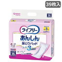 ライフリー あんしん尿とりパッドスーパー 39枚入り 男女共用（ユニチャーム）52555 排尿3回分 寝て過ごすことが多い方向け