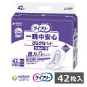 【テープタイプおむつ用尿取りパッド】 ライフリー 一晩中安心さらさらパッド ウルトラ 42枚入り 1袋(ユニ・チャーム)排尿6回分(4)