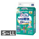 【薄型パンツタイプ】 ライフリー うす型軽快パンツ S～LLサイズ S24枚・M22枚・L20枚・LL18枚（ユニ・チャーム）吸収量300cc 排尿2回分 一人で歩ける方向け スルッとはける