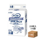 ケース販売【薄型パンツタイプ】 ライフリー リハビリパンツレギュラー LLサイズ 22枚×4袋 吸水量300cc(ユニチャーム)