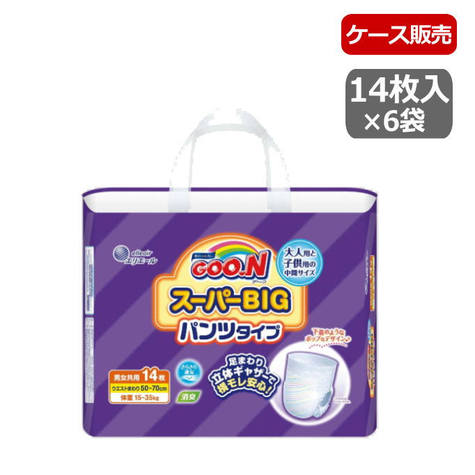 【ケース販売】 パンツタイプ グーンスーパーBIG パンツ（14枚入り) ×6袋 排尿3～4回分 大王製紙 おむつ 尿モレ 使い捨て 高齢者 消臭 吸収 尿漏れ お漏らし 介護 失禁 ナプキン 尿取り エリエール 大人用紙パンツ 老人 男女共用 GOON【送料無料】