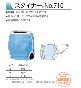 おむつカバー　「スタイナー　No.710」　竹虎　介護用品　アイデアホック　白　ホワイト　S/M/Lサイズ　排泄 人間用 おしめ 吸水ケア用品 吸収 失禁 お漏らし モレ防止 パンツ【送料無料】 母の日