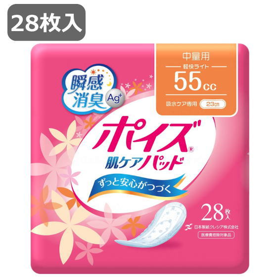 [軽失禁用パッド] ポイズ肌ケアパッド 軽快ライト 28枚 55cc 日本製紙クレシア 尿漏れ 失禁対策 軽いモレ お漏らし 介護 女性 婦人 ミセス 尿取りパッド 吸水ケア用品 吸収 老人 高齢者 シニア